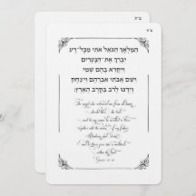 Bris Brit Milah Jewish Baby Boy Hamalach HaGoel