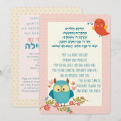 Bris Brit Milah Jewish Baby Boy Naming Invitation (Devant / Derrière)