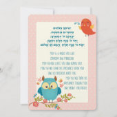 Bris Brit Milah Jewish Baby Boy Naming Invitation (Devant)