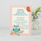 Bris Brit Milah Jewish Baby Boy Naming Invitation (Debout devant)
