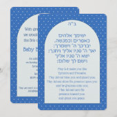 Bris Brit Milah Jewish Baby Boy Naming Invitation (Devant / Derrière)