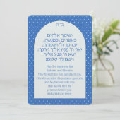 Bris Brit Milah Jewish Baby Boy Naming Invitation (Debout devant)