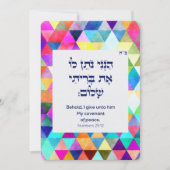 Bris Brit Milah Jewish Baby Boy Naming Invitation (Devant)