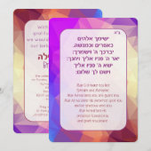 Bris Brit Milah Jewish Baby Boy Naming Invitation (Devant / Derrière)