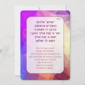 Bris Brit Milah Jewish Baby Boy Naming Invitation (Devant)