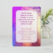 Bris Brit Milah Jewish Baby Boy Naming Invitation (Debout devant)