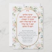 Brit Bat Jewish Baby Girl Naming Hebreeuwse Uitnod Kaart (Achterkant)