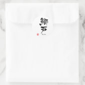 Britt Name Specialized Kanji Calligraphy Ronde Sticker (Tas)