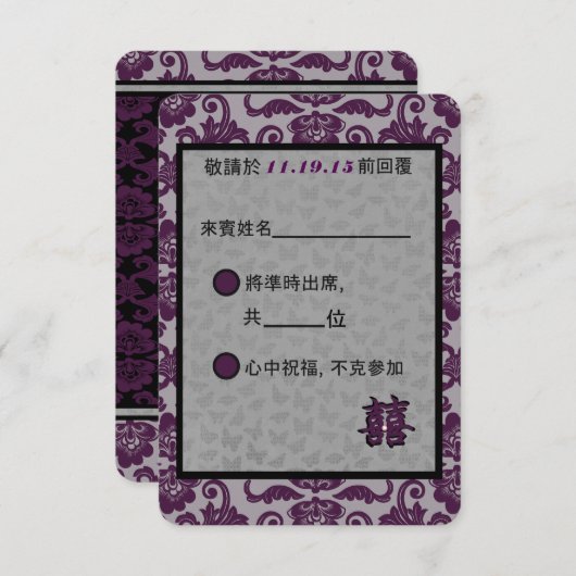 Brocade de mariage chinois gris orchidée RSVP (chi (Devant / Derrière)