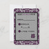 Brocade de mariage chinois gris orchidée RSVP (chi (Devant)