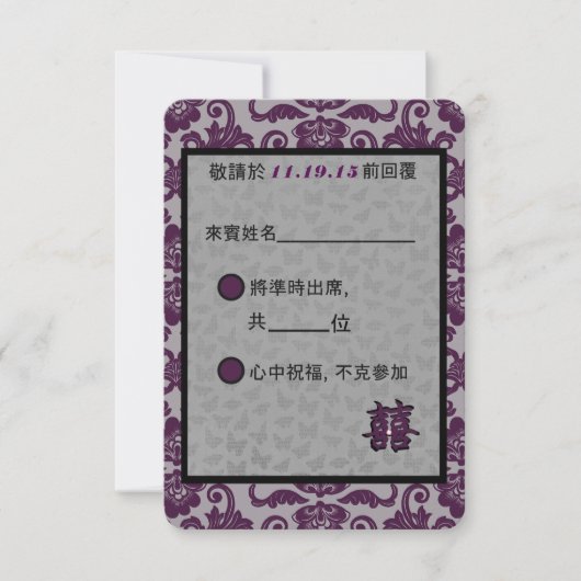 Brocade de mariage chinois gris orchidée RSVP (chi (Devant)
