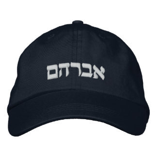 Brodée Casquette Av'ra'ham - Abraham en Casquette hébreu