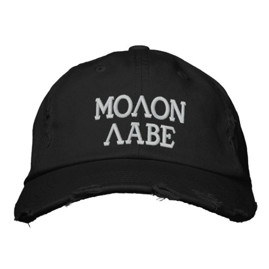Brodée Molon Labe Casquette brodé (Devant)