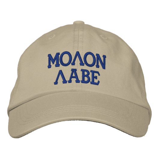 Brodée Molon Labe Casquette brodé (Devant)