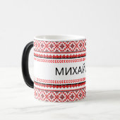 Broderie ukrainienne personnalisable Mug café roug (Devant gauche)