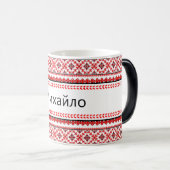 Broderie ukrainienne personnalisable Mug café roug (Devant droit)
