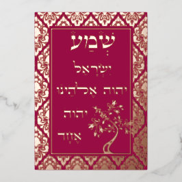Bronze Folie Shema Etz Chaim Damask Plaque Kaart