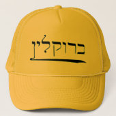 Brooklyn dans le casquette hébreu (Devant)