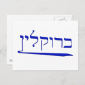 Brooklyn in het Hebreeuws Briefkaart (Voorkant / Achterkant)