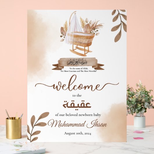 Brown Automne Feuilles Poussette Bébé Garçon Aqiqa (Mariage)