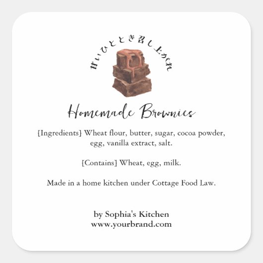Brownie Watercolor Minimalist Bakery Ingredient Vierkante Sticker (Voorkant)