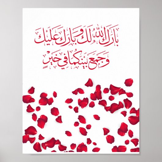 Bruiloft Gefeliciteerd in het Arabisch In het rood Poster (Voorkant)
