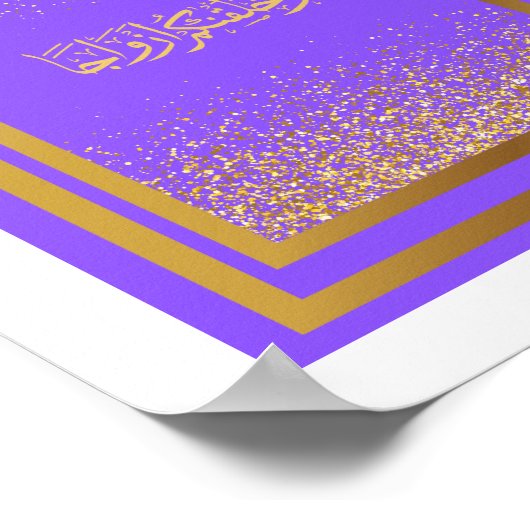 Bruiloft Gefeliciteerd in het Arabisch in Paarse k Poster (Hoek)