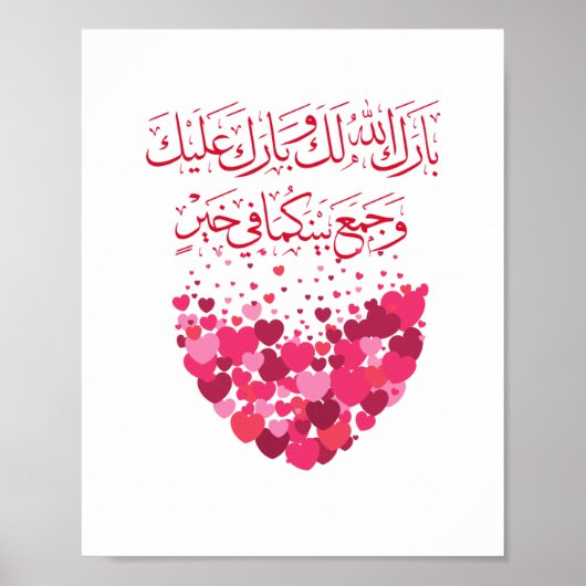 Bruiloft gefeliciteerd in het Arabisch in Red Rose Poster (Voorkant)