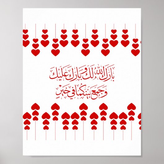 Bruiloft gefeliciteerd in het Arabisch in rode har Poster (Voorkant)
