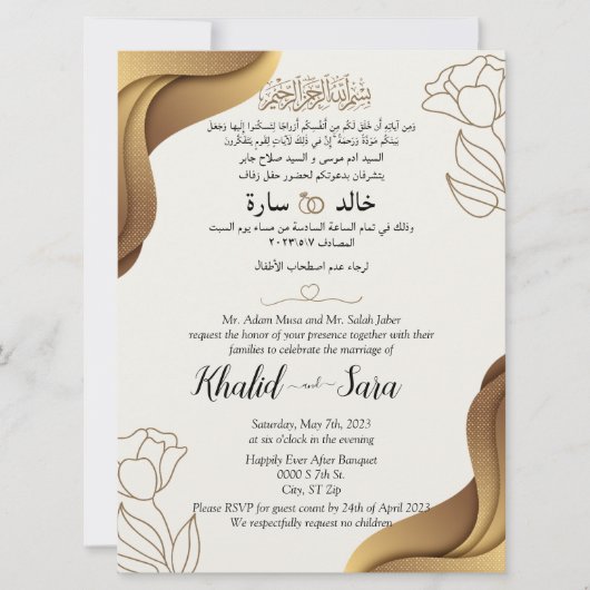 Bruin en roam Elegant Moderne Moslim Wedding Kaart (Voorkant)