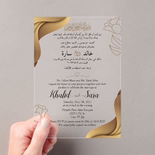 Bruin en roam Elegant Moderne Moslim Wedding Kaart Acryl Uitnodigingen (Insitu (Draagbaar))
