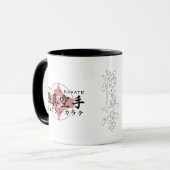 Budo Kyokushin Karate Mug (Devant gauche)