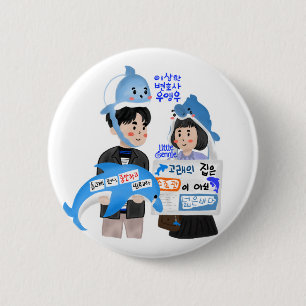 Buitengewoon procureur Woo Kdrama - Whale Couple Ronde Button 5,7 Cm