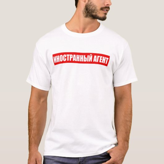 Buitenlandse agent, Russisch T-shirt (Voorkant)