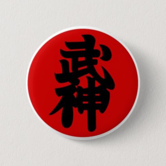 Bujinkan 1st Dan Ronde Button 5,7 Cm (Voorkant)