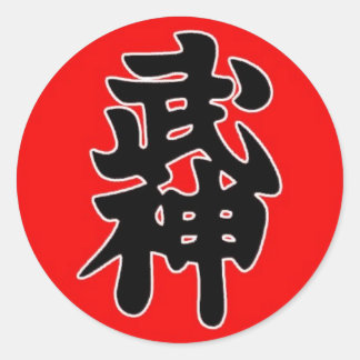Bujinkan-sticker Ronde Sticker