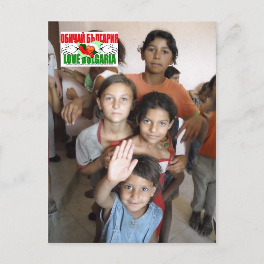 Bulgaarse postkaart 2 (Voorkant)