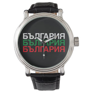 BULGARIA Flag Cyrillisch Horloge