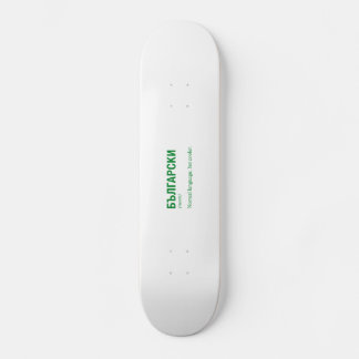 BULGARIAN SKATEBOARD
