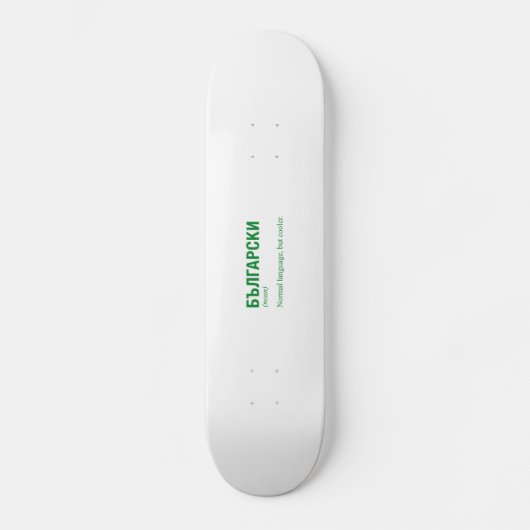 BULGARIAN SKATEBOARD (Voorkant)