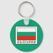 Bulgarije Sleutelhanger (Voorkant)