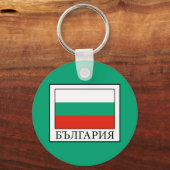 Bulgarije Sleutelhanger (Voorkant)