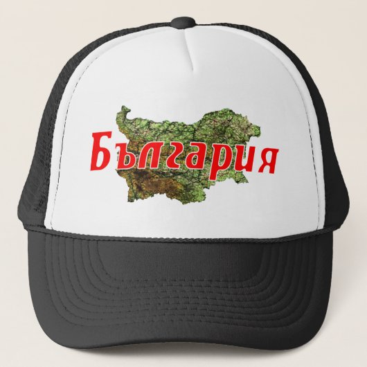 Bulgarije Trucker Pet (Voorkant)