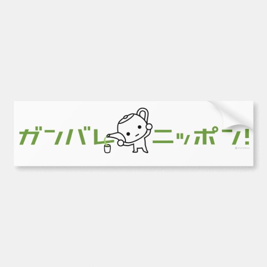 Bumpersticker - Groene thee - Ganbare Japan (Voorkant)