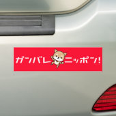 Bumpersticker - Puppy - rood (Op auto)