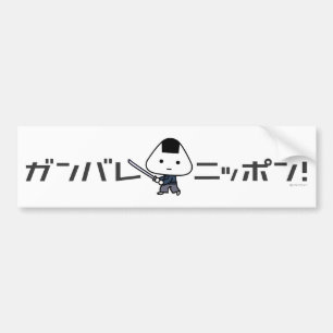 Bumpersticker - Riceball Samurai - Ganbare Japan