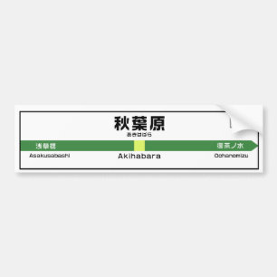 Bumpersticker station Akiba