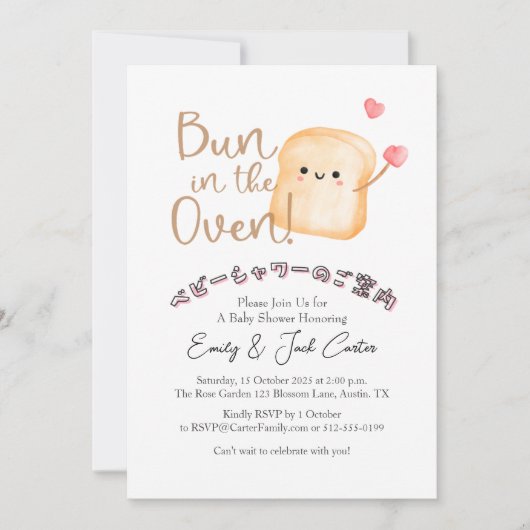 Bun in de oven Baby shower Brood Glimlach Kawaii Kaart (Voorkant)