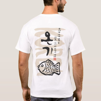 Bungeoppang Koreaanse kalligrafie Vintage straatvo T-shirt