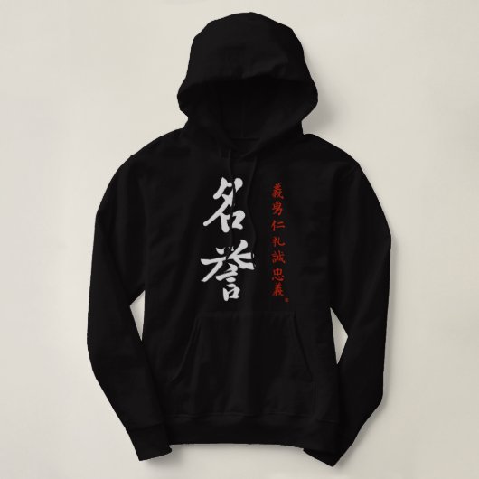 Bushido Code Honor Japanse Meiyo Kanji Calligraaf Hoodie (Design voorkant)